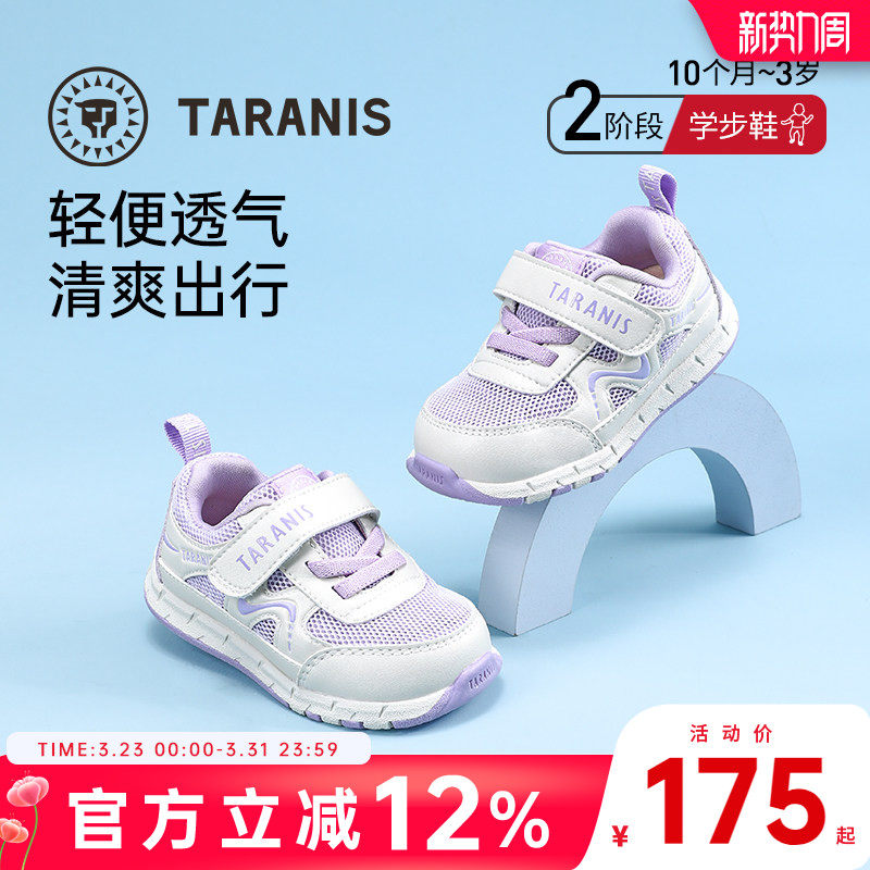泰兰尼斯夏季新款学步鞋女童软底防滑透气婴儿鞋男宝宝鞋子机能鞋
