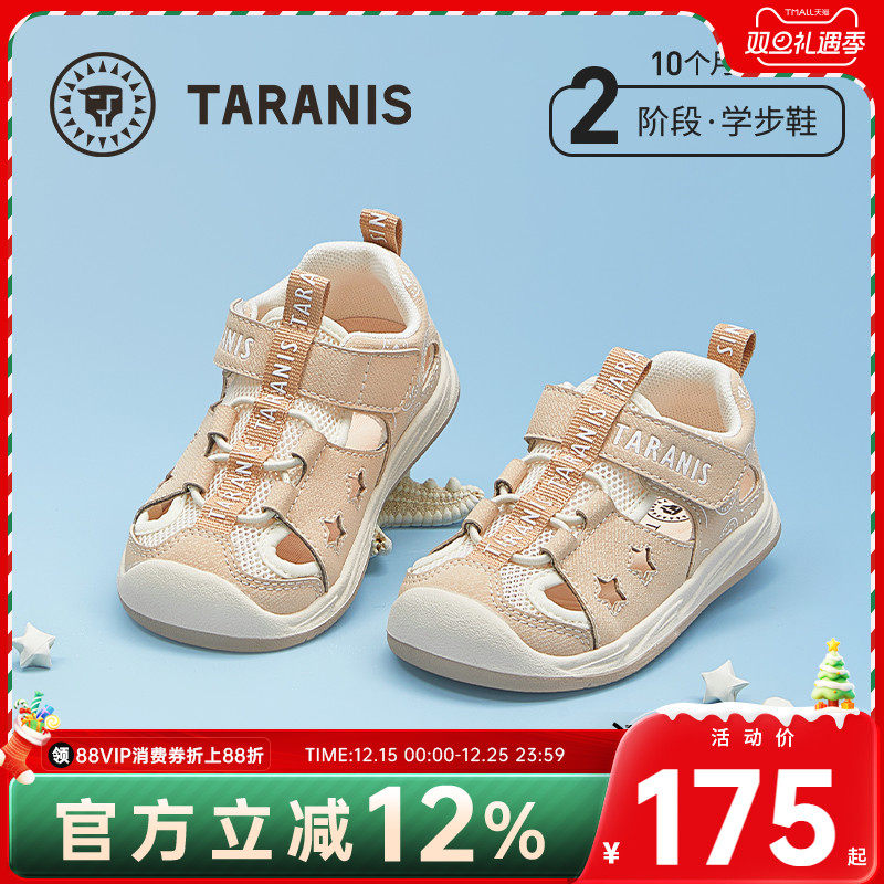 泰兰尼斯夏季新款童鞋女童透气凉鞋男宝宝学步机能鞋包头防踢鞋子