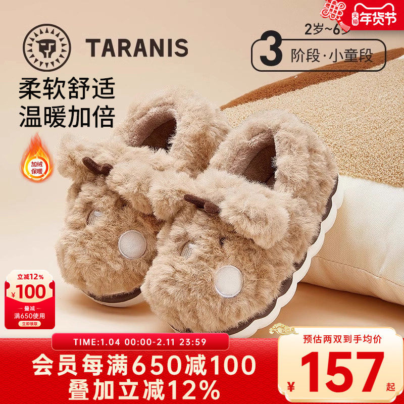泰兰尼斯童鞋冬款女童室内家居拖鞋男童加绒保暖儿童拖鞋亲子棉拖