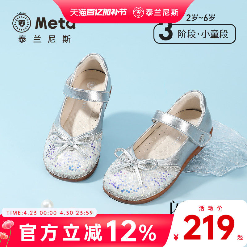 泰兰尼斯闪亮儿童舞台鞋小女孩配礼服蝴蝶结公主鞋女童夏季水晶鞋