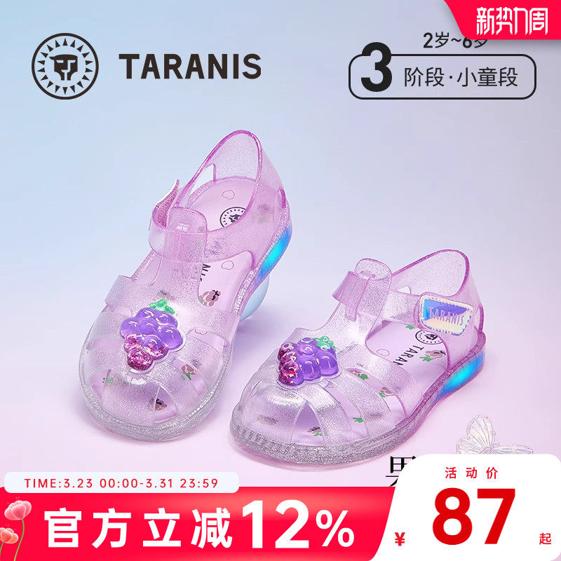 泰兰尼斯女童闪灯凉鞋夏季新款艾莎公主水晶鞋果冻鞋软底时尚鞋子