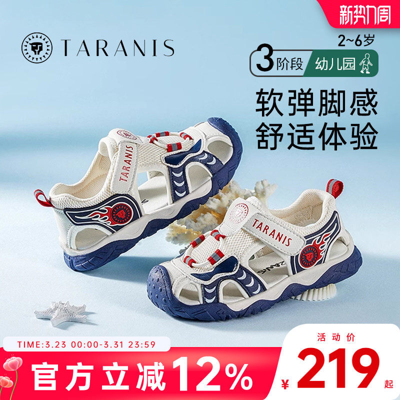 泰兰尼斯夏季新款男童女童防滑透气舒适休闲鞋子包头防踢儿童凉鞋
