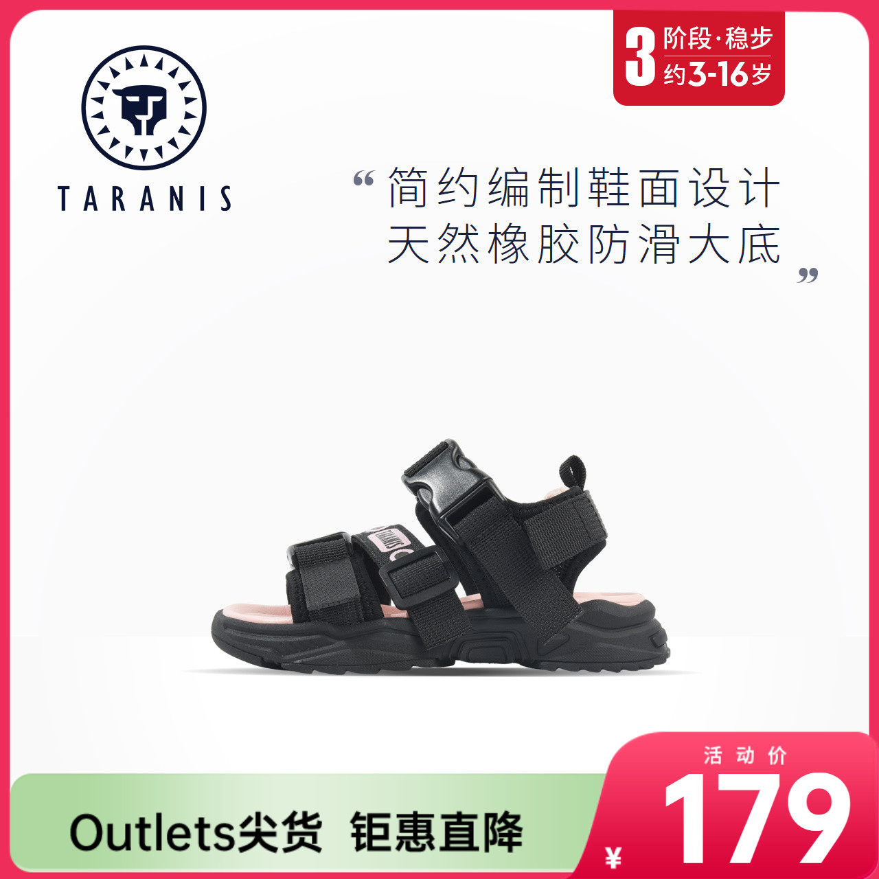 泰兰尼斯专柜同款凉鞋