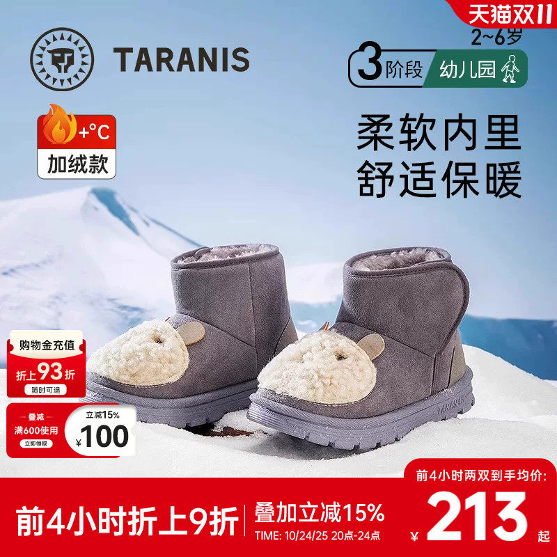 泰兰尼斯冬季新款儿童雪地靴男童毛绒鞋舒适保暖加绒女童防滑靴子