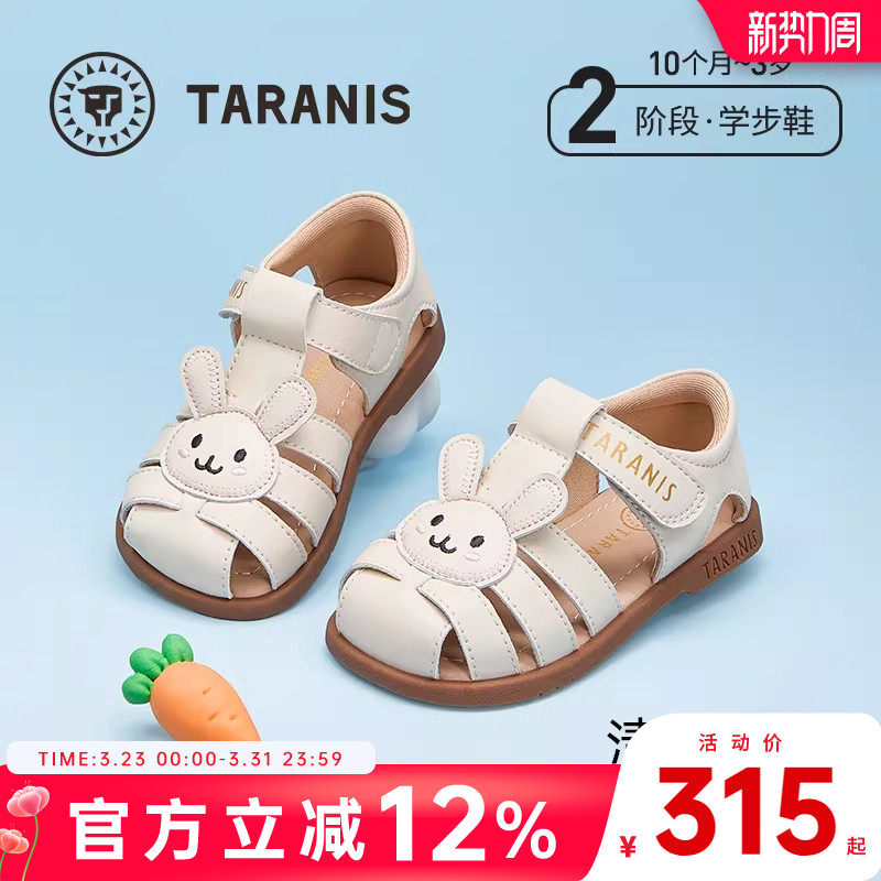 泰兰尼斯女童夏季新款包头凉鞋女宝宝软底童鞋甜心镂空公主玛丽鞋