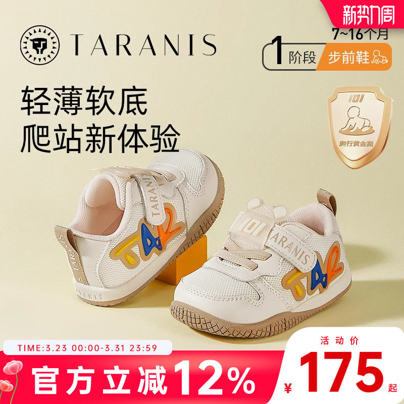 泰兰尼斯101春秋宝宝鞋婴幼儿男童宝宝鞋女宝宝防滑婴儿鞋步前鞋