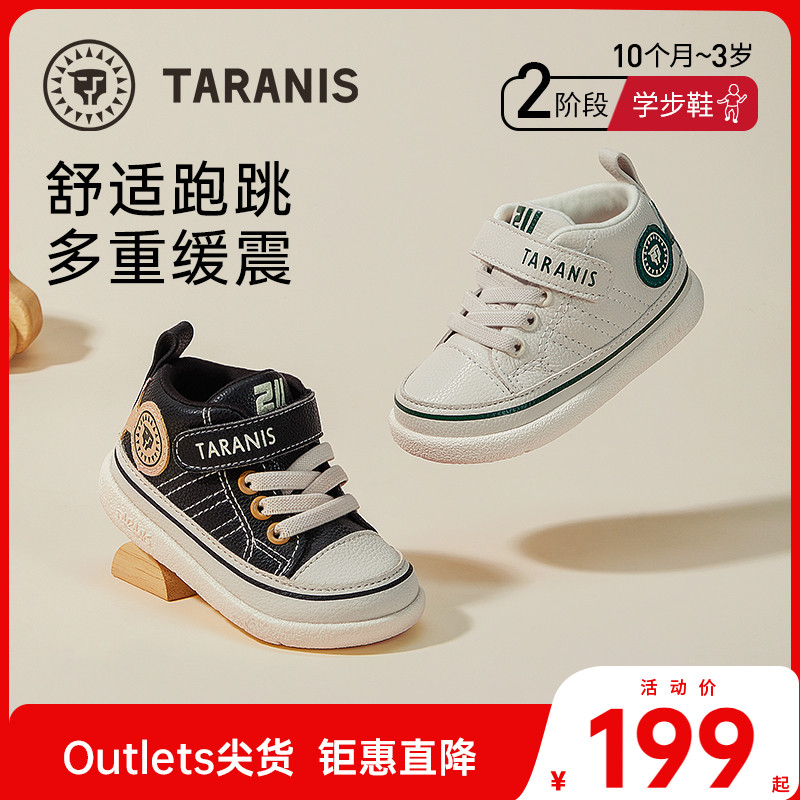 211学步鞋泰兰尼斯男童
