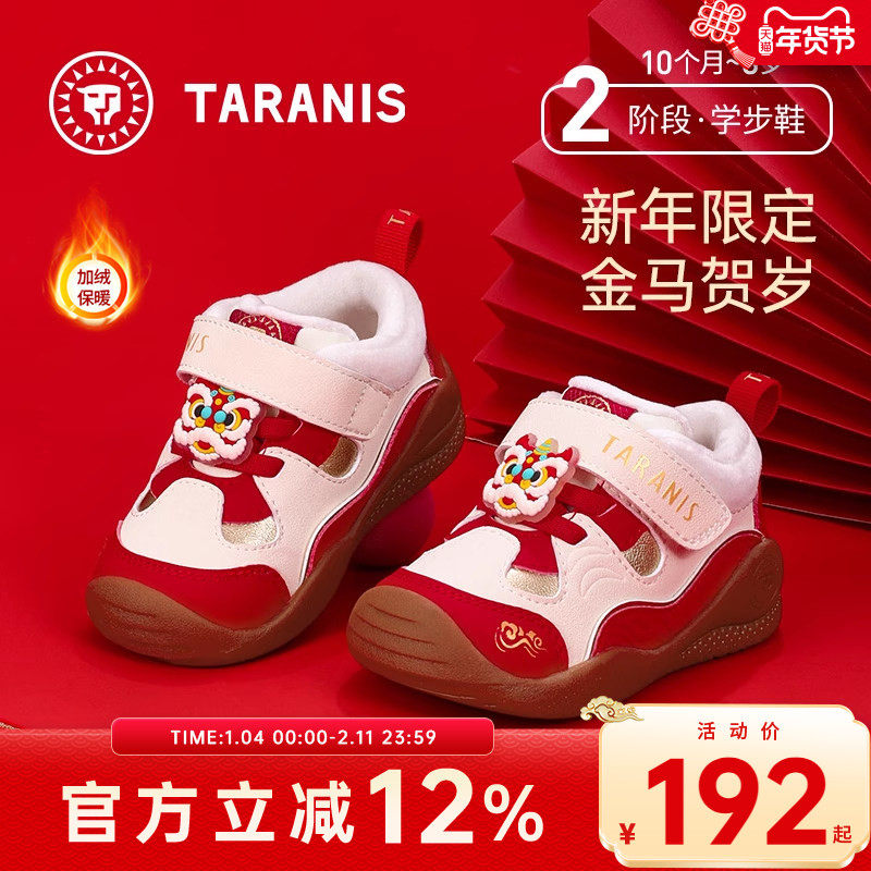 泰兰尼斯冬季新款新年宝宝学步鞋加绒保暖男童鞋秋冬季女童运动鞋