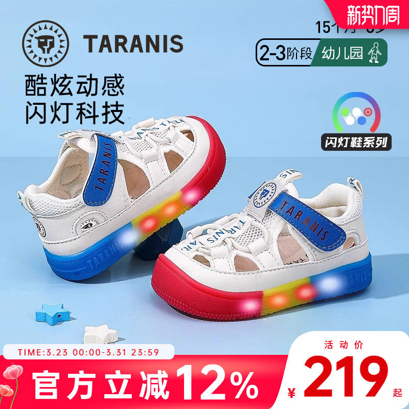 泰兰尼斯闪灯鞋夏季新款防滑软底儿童凉鞋男童发光鞋透气女童板鞋