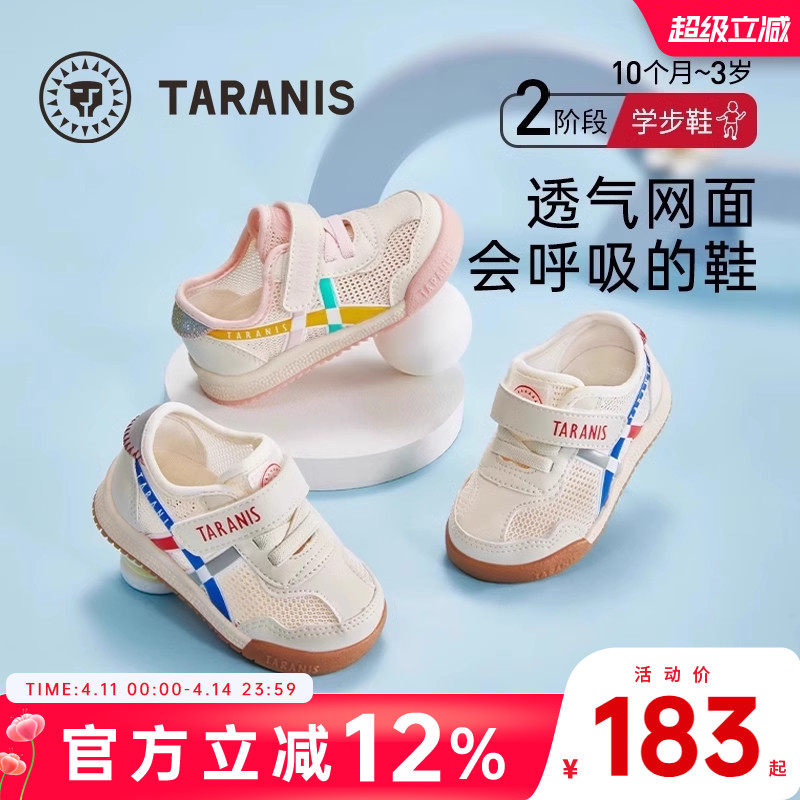 泰兰尼斯春季婴儿不掉鞋面包鞋男童透气网布学步鞋女宝宝防滑鞋子