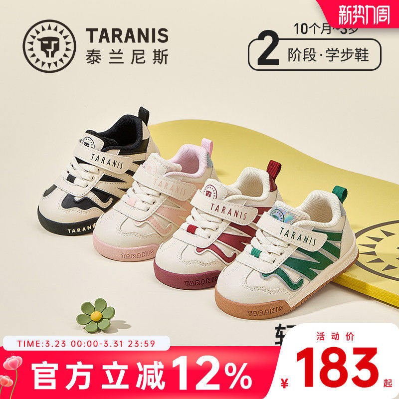 泰兰尼斯童鞋学步鞋2026春季新款面包鞋男女宝宝新年鞋防滑休闲鞋