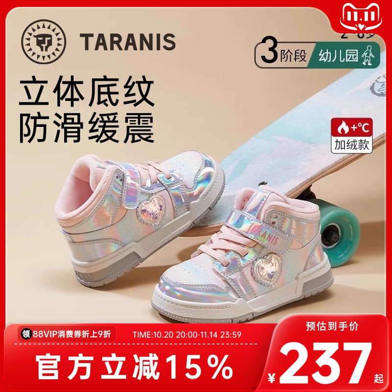 加绒童鞋泰兰尼斯保暖冬季
