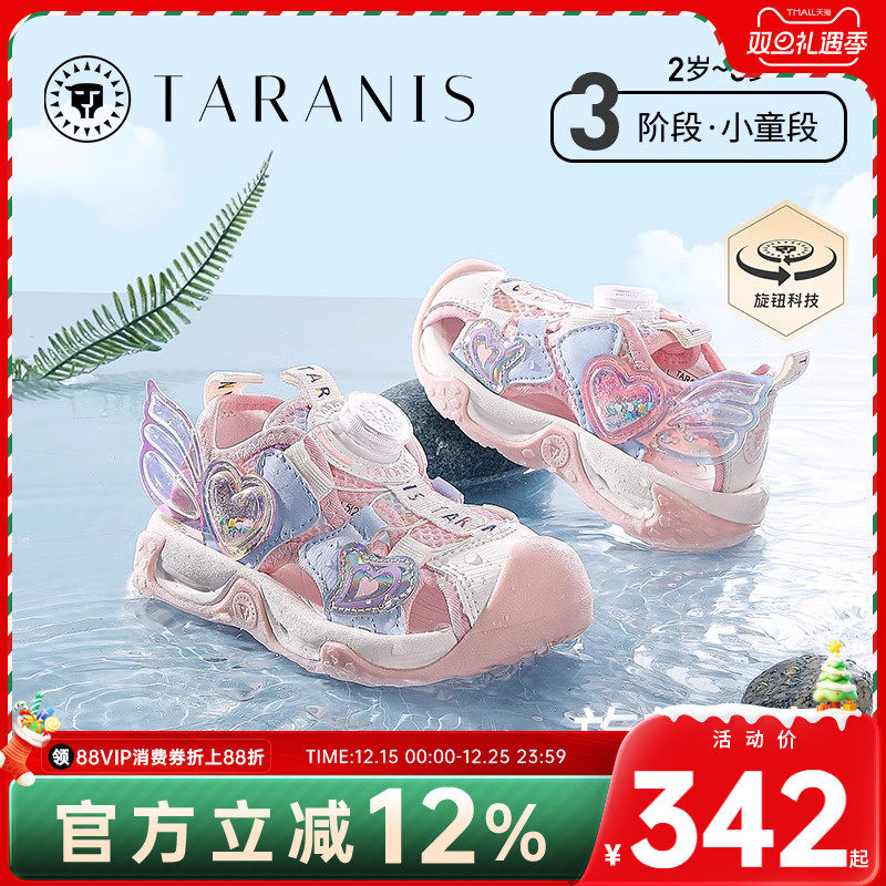 泰兰尼斯儿童凉鞋夏季新款女童鞋防滑防撞公主凉鞋透气运动溯溪鞋