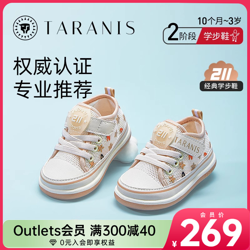 泰兰尼斯211学步鞋夏季童鞋男宝宝机能鞋婴儿防滑软底女童运动鞋