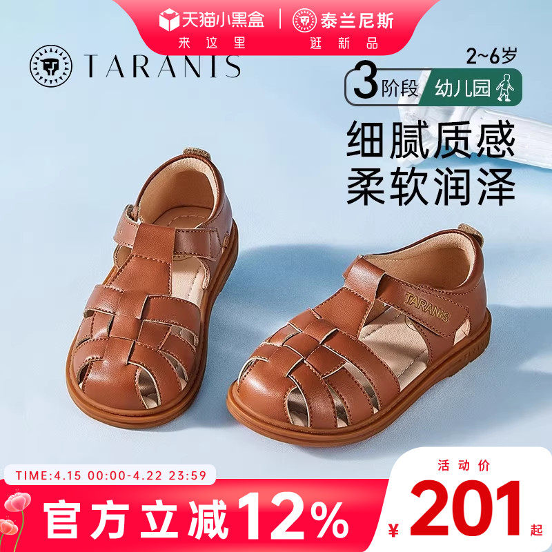 泰兰尼斯夏季新款童鞋女童凉鞋防滑软底透气纯色儿童鞋子公主凉鞋