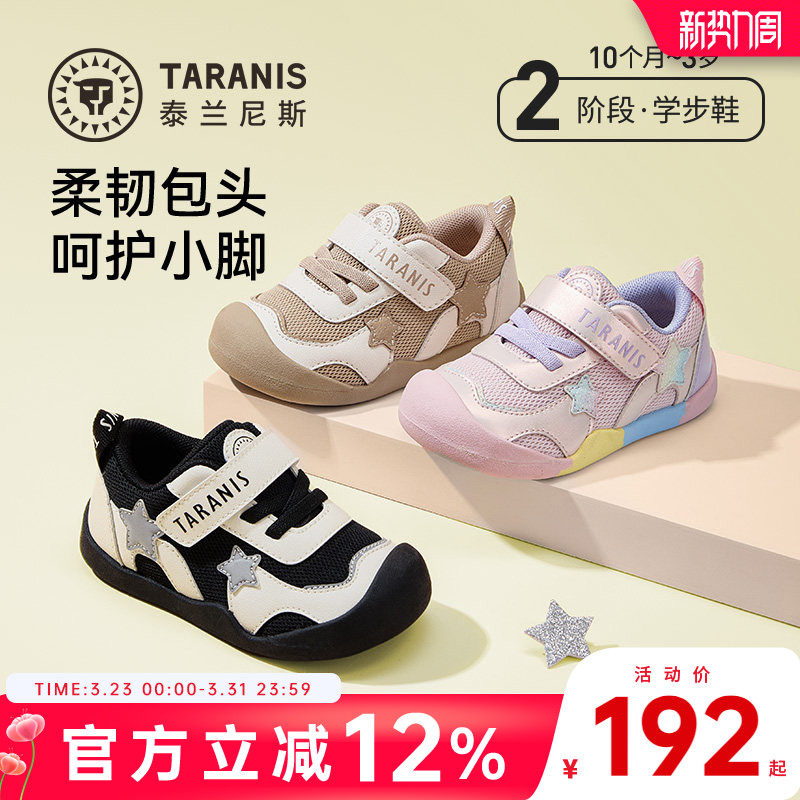 泰兰尼斯童鞋春秋季男宝宝学步鞋休闲机能鞋女童防滑软底运动鞋子