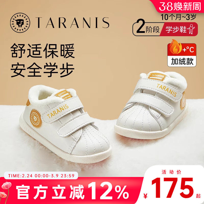 泰兰尼斯冬季加绒童鞋女宝宝学步鞋防滑软底男童保暖运动鞋婴儿鞋