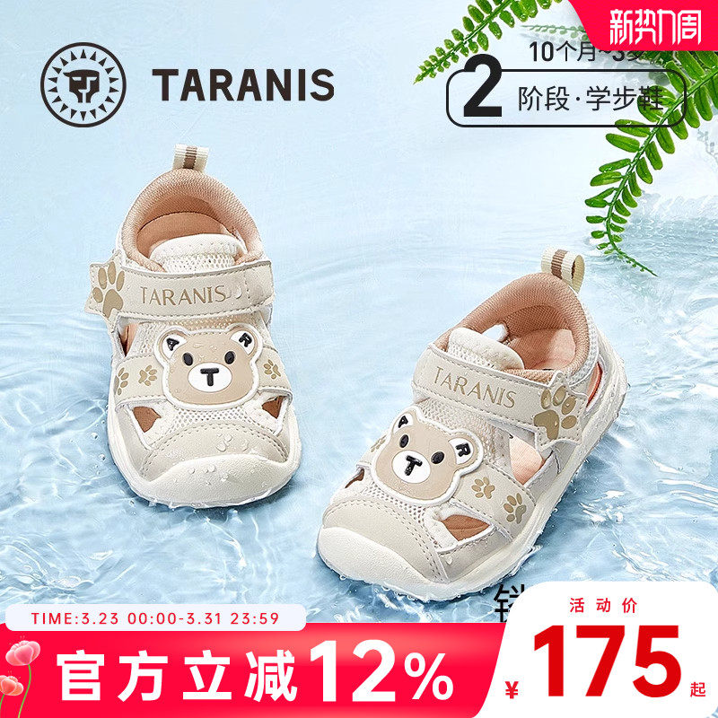 泰兰尼斯夏季新款童鞋防滑软底学步鞋男宝宝凉鞋包头防踢女童鞋子