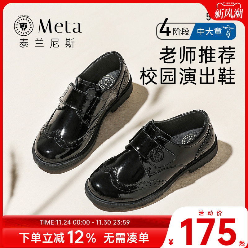 泰兰尼斯meta男童黑皮鞋演出