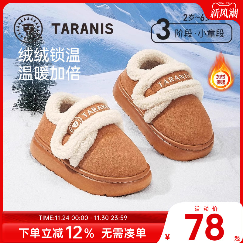 泰兰尼斯男女通用冬季雪地靴