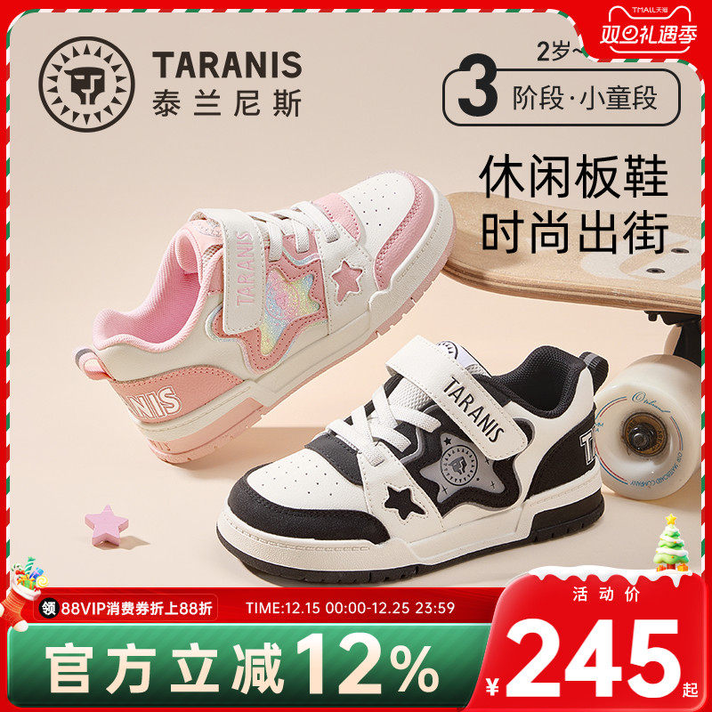 泰兰尼斯儿童板鞋25秋季新款童鞋幼儿园运动鞋男女童防滑休闲鞋