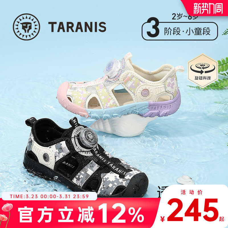 泰兰尼斯夏季凉鞋男童包头防滑运动凉鞋女童露营鞋溯溪鞋旋钮鞋子