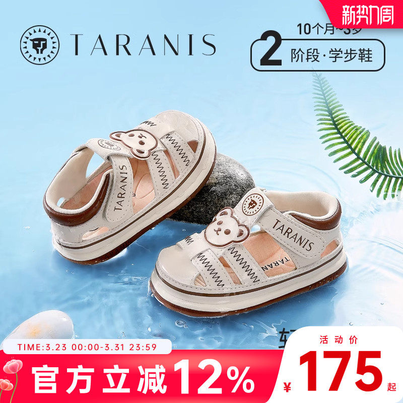 泰兰尼斯夏季新款童鞋透气防滑男童凉鞋女宝宝鞋子卡通软底学步鞋