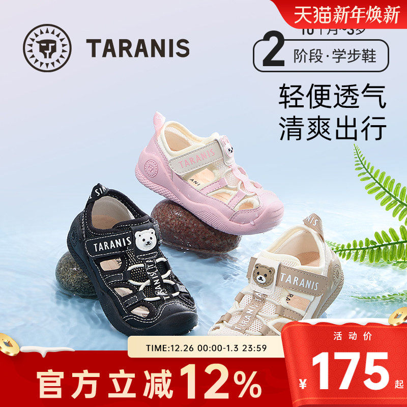 泰兰尼斯夏季新款童鞋男宝宝学步凉鞋防滑软底女童透气鞋子机能鞋