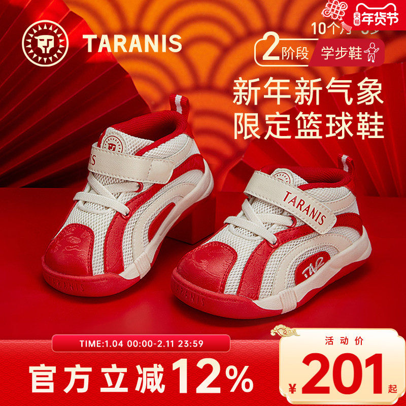 泰兰尼斯学步鞋男宝宝网布透气篮球鞋女童春秋新款新年限定款鞋子,童鞋/婴儿鞋/亲子鞋,学步鞋,淘宝优惠券,粉丝福利购,淘宝优惠卷