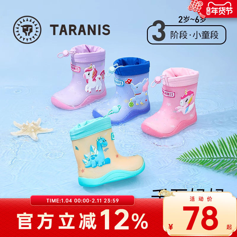 泰兰尼斯儿童雨鞋夏季新款男童雨靴女童雨靴水鞋户外溯溪防水鞋子,童鞋/婴儿鞋/亲子鞋,雨靴,淘宝优惠券,粉丝福利购,淘宝优惠卷