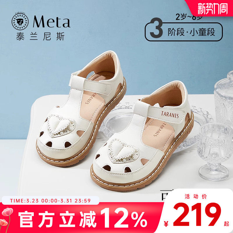泰兰尼斯meta童鞋夏季新款儿童凉鞋小女孩防滑软底女童休闲公主鞋