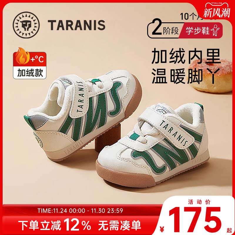 泰兰尼斯夏季新款男童鞋子学步鞋