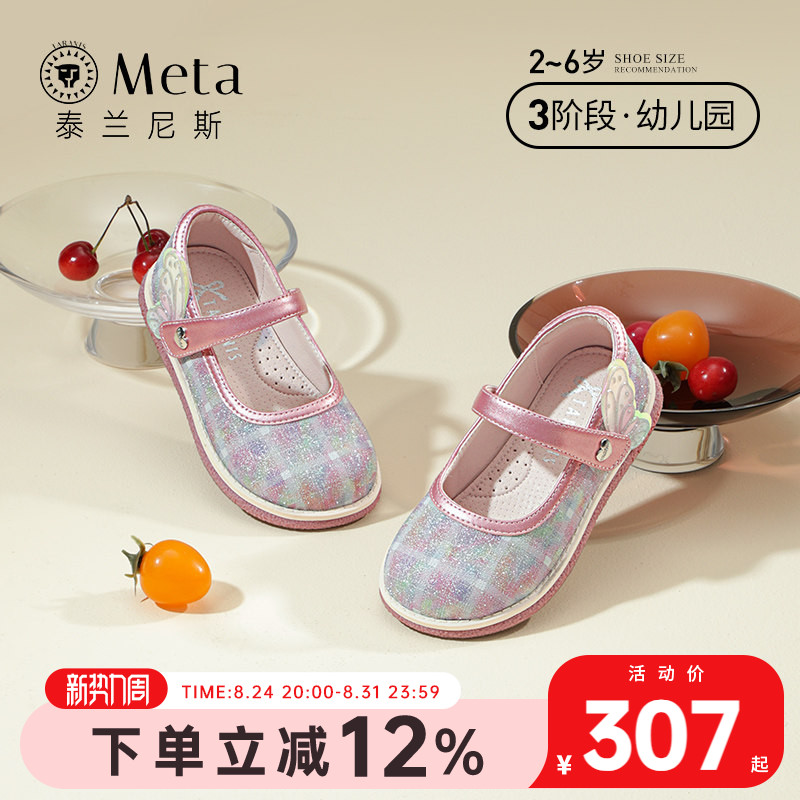 泰兰尼斯meta女童公主皮鞋春秋款儿童鞋单鞋水晶鞋软底宝宝鞋子