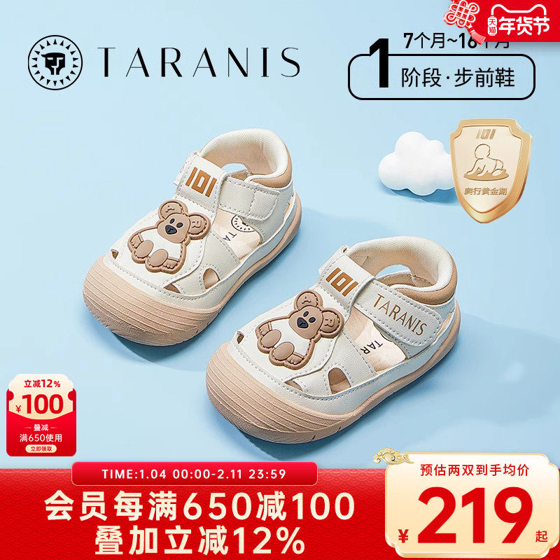 泰兰尼斯101夏季新款童鞋男童宝宝鞋婴儿女童凉鞋透气防滑步前鞋,童鞋/婴儿鞋/亲子鞋,婴儿步前鞋/袜鞋,淘宝优惠券,粉丝福利购,淘宝优惠卷