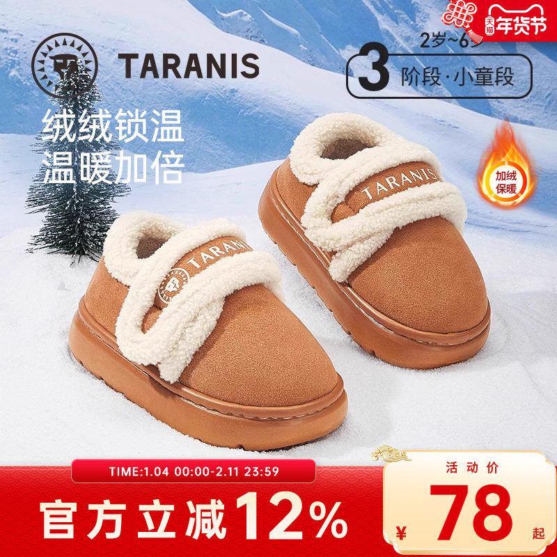 泰兰尼斯童鞋冬季新款棉鞋儿童雪地靴加绒保暖男童靴子女童棉靴,童鞋/婴儿鞋/亲子鞋,雪地靴,淘宝优惠券,粉丝福利购,淘宝优惠卷