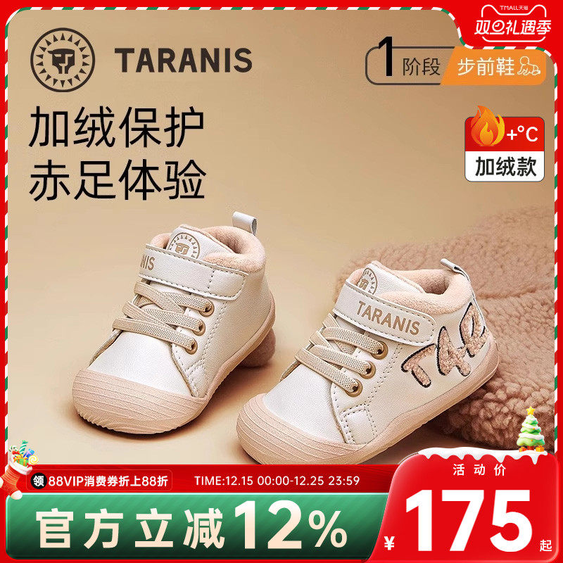 泰兰尼斯婴儿步前鞋秋冬新款鞋子女童保暖家居棉鞋宝宝机能鞋防滑
