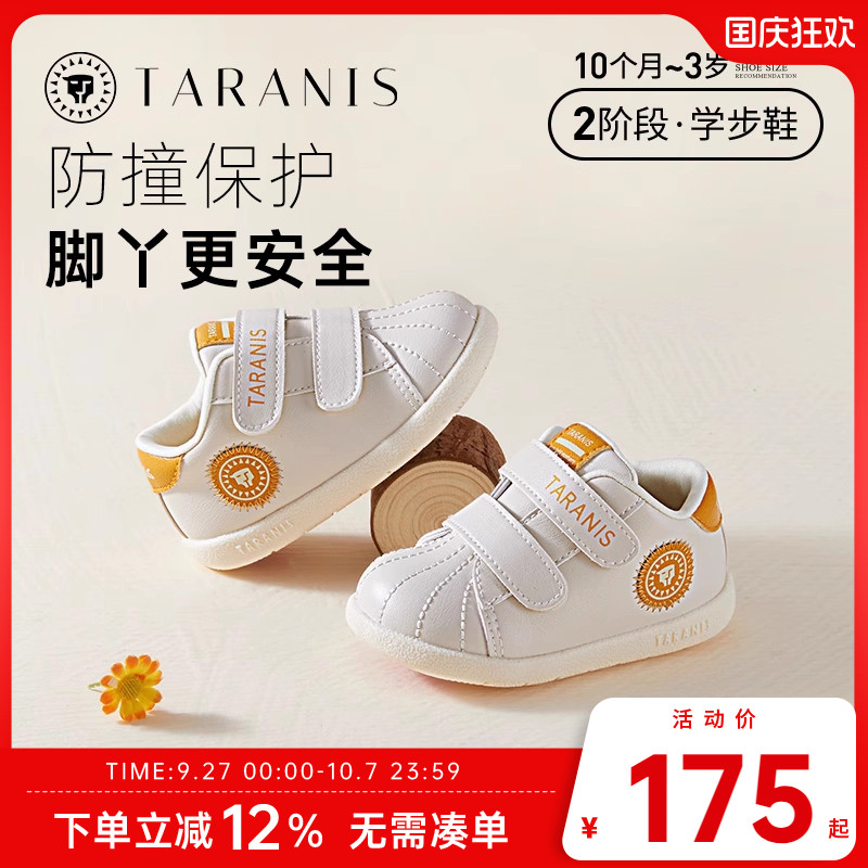泰兰尼斯冬季防滑软底保暖童鞋