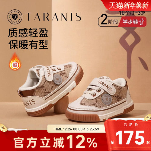 防滑软底加绒叫叫鞋泰兰尼斯