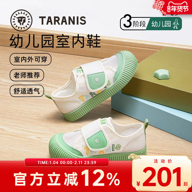 泰兰尼斯童鞋311幼儿园室内鞋春夏款女童板鞋男童网面儿童入园鞋,童鞋/婴儿鞋/亲子鞋,板鞋,淘宝优惠券,粉丝福利购,淘宝优惠卷