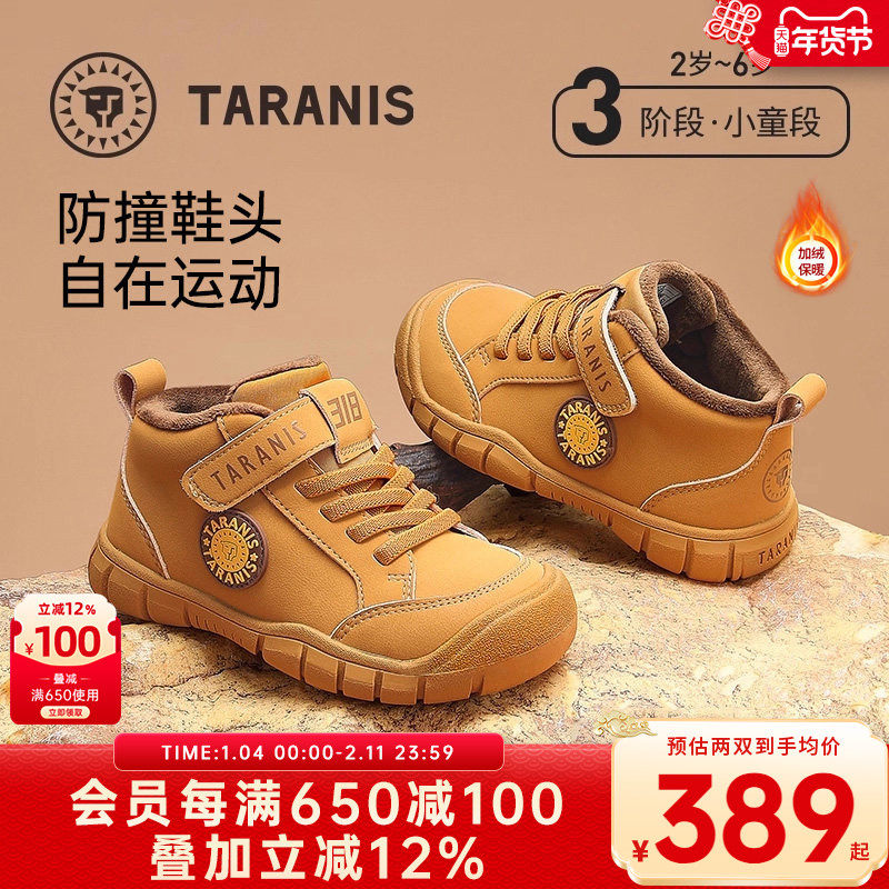 泰兰尼斯冬季新款儿童加绒保暖平衡车鞋男童运动鞋女童防踢休闲鞋