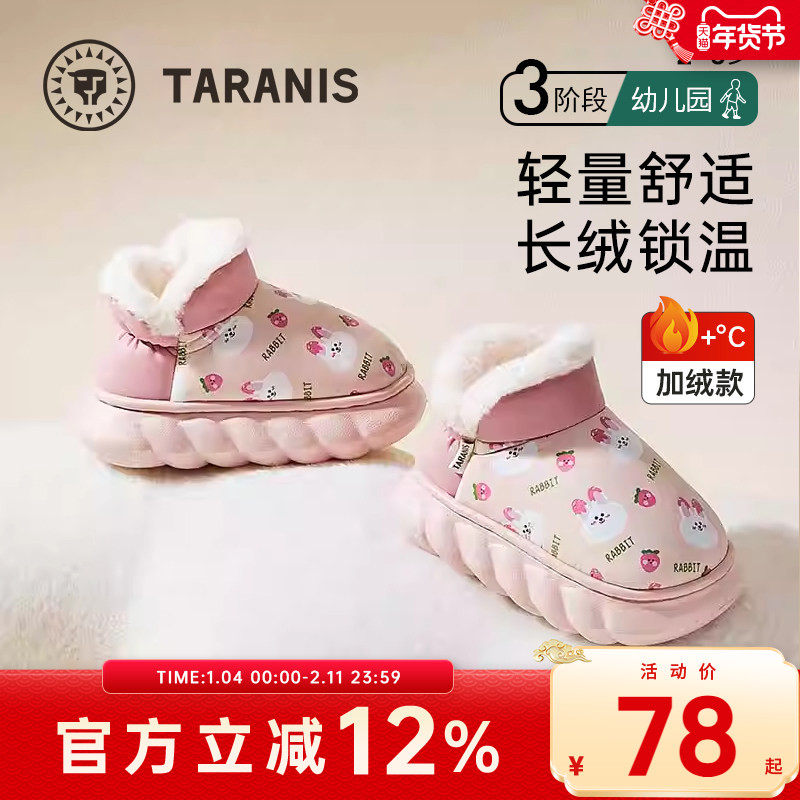 泰兰尼斯儿童雪地靴女宝冬季新款女童加绒宝宝棉靴男宝粉色短靴,童鞋/婴儿鞋/亲子鞋,雪地靴,淘宝优惠券,粉丝福利购,淘宝优惠卷