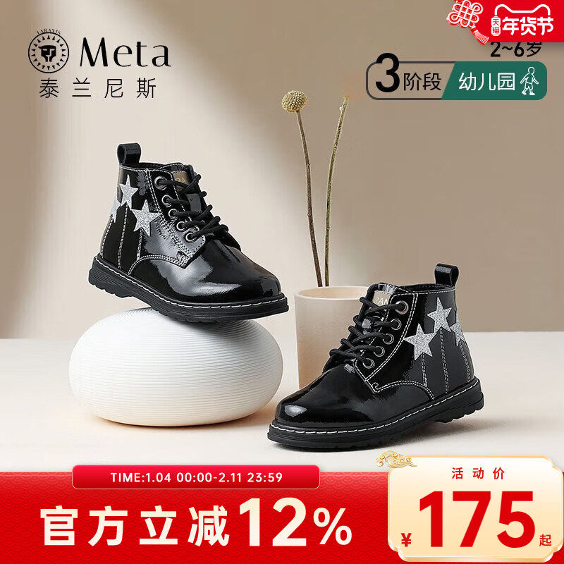 泰兰尼斯meta秋冬女童鞋甜酷马丁靴儿童靴子短靴小童软底真皮单靴