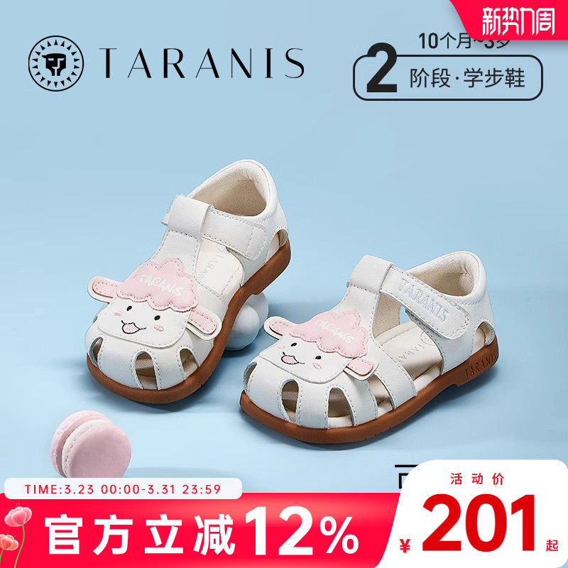 泰兰尼斯夏季新款童鞋防滑透气软底女童凉鞋包头防踢学步宝宝鞋子