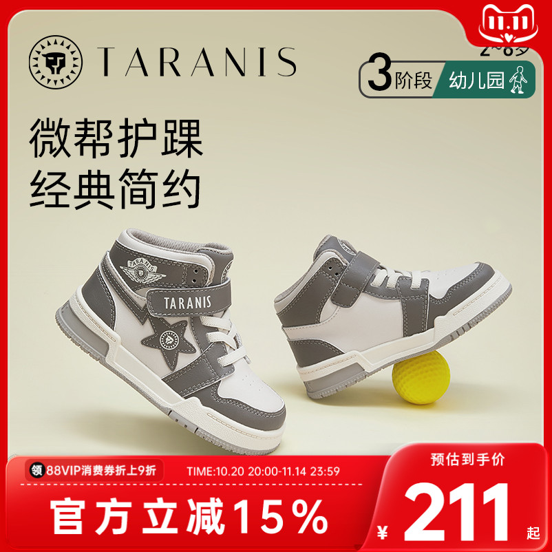 秋款运动鞋板鞋泰兰尼斯