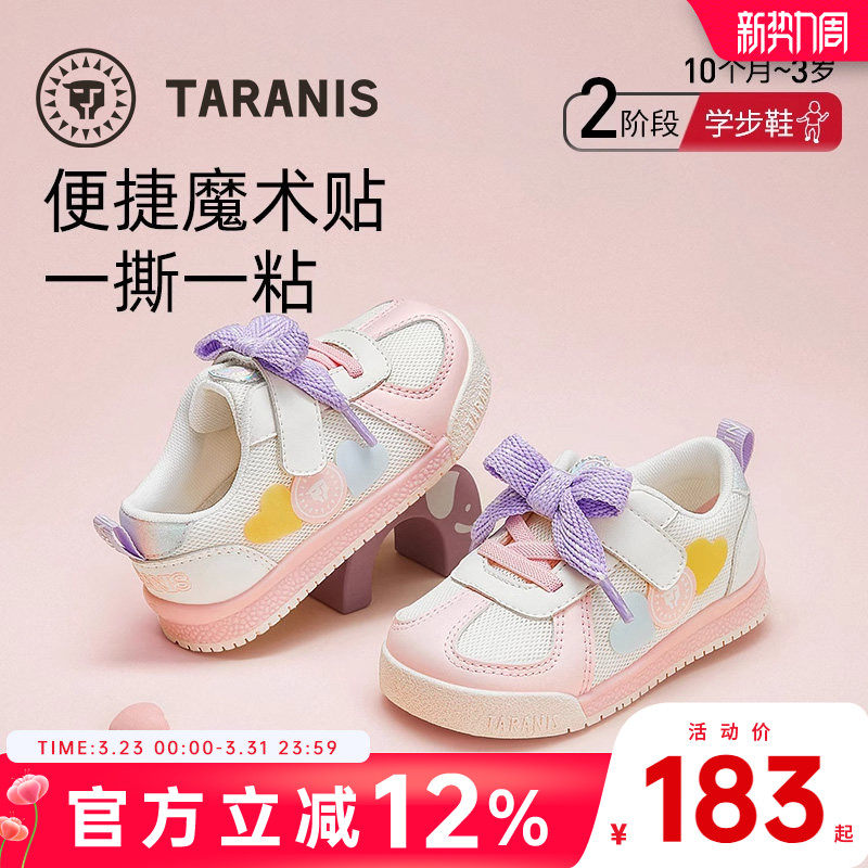 泰兰尼斯学步鞋春季新款女童软底面包鞋女宝宝婴儿鞋子儿童机能鞋
