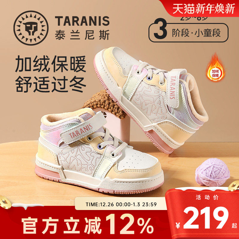 ̩����˹�����¿��ͯ��Ь��ͯ�����˶�Ь���׷�������Ůͯ����Ь 216Ԫ