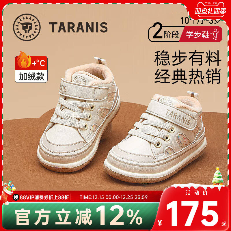 泰兰尼斯新款童鞋幼儿鞋子男童秋冬学步鞋加绒机能鞋 软底运动鞋