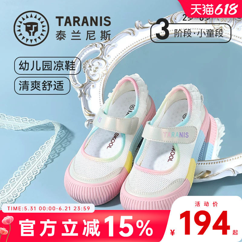 泰兰尼斯童鞋2026夏新款儿童凉鞋幼儿园鞋透气女宝宝浅口玛丽珍鞋