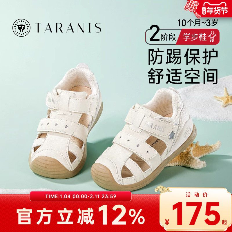 泰兰尼斯男童鞋夏包头防踢宝宝运动凉鞋透气软底女童运动沙滩鞋