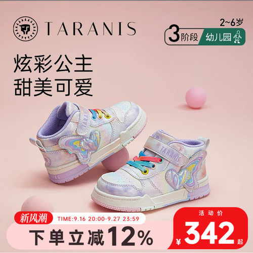 防滑公主鞋子板鞋泰兰尼斯